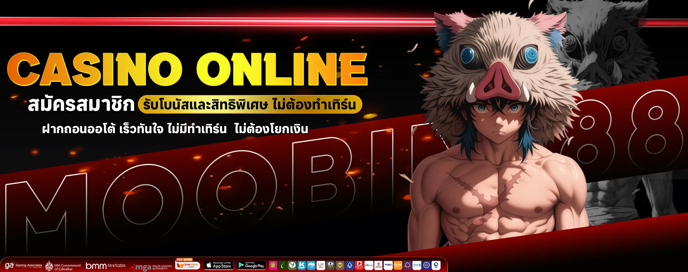 moobin888