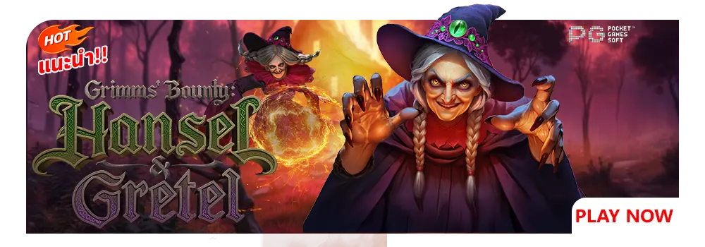 เกมใหม่3