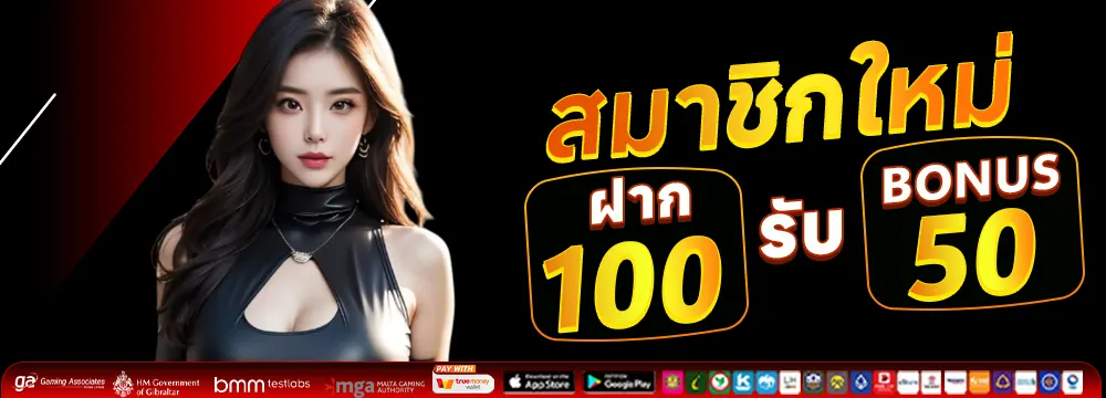 โปรโมชั่น3