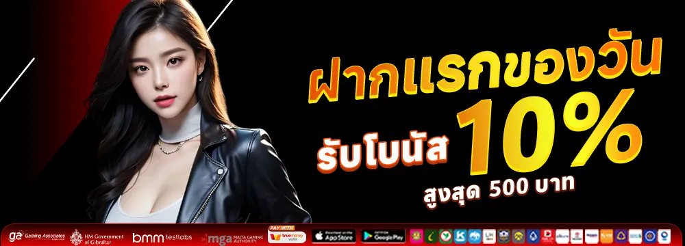 โปรโมชั่น5